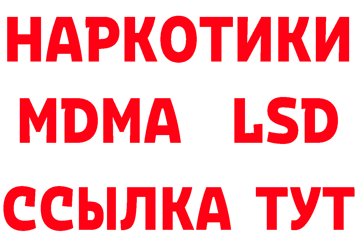 ГАШ Изолятор ссылка дарк нет ОМГ ОМГ Лермонтов