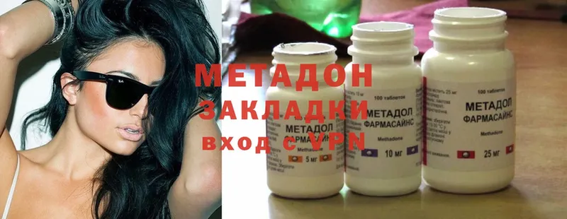 blacksprut вход  Лермонтов  МЕТАДОН methadone  купить наркотик 